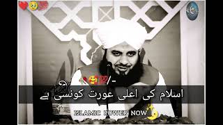 Islam Ki Pakiza Aurat Konsi Ha  Islam Ki Ortein  Full Bayan  Peer Ajmal Raza Qadri Byan [upl. by Ettevram]