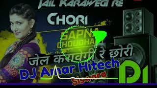 Jail Karawegi Re Chori Hariyanvi Super Hit JBL Punch Blast Mix Dj Amar Siswara [upl. by Zephaniah]