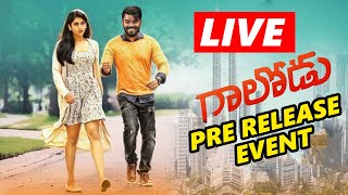 🔴 LIVE  Sudigali Sudheer Gaalodu Pre Release Event  TFPC [upl. by Phoebe954]