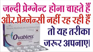 Ovabless tablet best uses benifits and side effectsbest review of ovabless tablet [upl. by Marino]