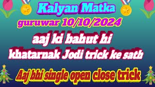 The Satta Matka guruwar 10102024 jabardast trick Video You Need to Watch [upl. by Eiramnaej255]