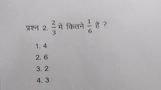 CTET Math 2024 । भाग से संबंधित प्रश्न  JTET 2024 Math  Sbexam Classes [upl. by Ahsyat]