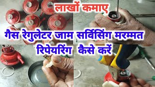 Gas regulator repairing kaise karen  How to repair LPG gas regulater RepairingWithNiranjan [upl. by Rugg]