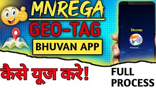 Mnrega GeoTag Bhuvan App kaise use kare  How To Use Mnrega Geo tag App Full process GRS Santosh [upl. by Adiazteb]