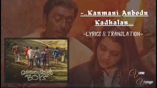 ♡Kanmani Anbodu Kadhalan EnglishTranslation with lyrics  Guna Manjummel boys Ilaiyaraja♡ [upl. by Collis]