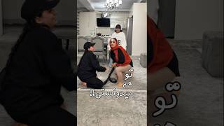 منو سرکار میذارین؟؟؟آره؟؟؟🤨🩴 [upl. by Nessah]