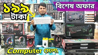 Gaming Keyboard Mouse Headphone Combo 4 In 1 Price in Bangladesh [upl. by Ajit]