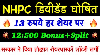 NHPC TARGET 1000  NHPC SHARE NEWS TODAY nhpc share latest news DVDEND PRICE ANALSIS TRGT LONG TRM [upl. by Dorothy859]