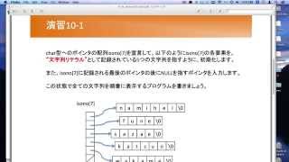 【C言語 プログラミングI】演習101：文字列のベクタを作る [upl. by Poul]