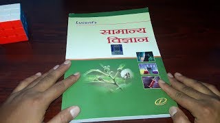 Lucent General Science Samanya Vigyan Book Review [upl. by Hegyera]