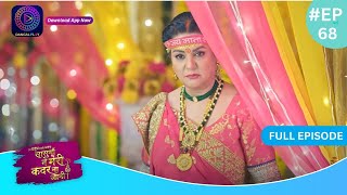 Har Bahu Ki Yahi Kahani Sasumaa Ne Meri Kadar Na Jaani  9 January 2024 Full Episode 68  Dangal TV [upl. by Gausman]