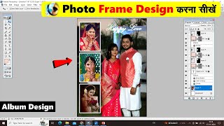 Photo Frame Design कैसे करें। Adobe Photoshop 70 Album Design In Photoshop [upl. by Doherty477]