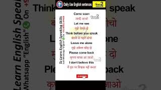 Daily Use English Sentences  Spoken English  Way 2 English Hindi  Hindi  shortvideo hindi [upl. by Gustavo]