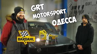 GRT Motorsportуход за вашим двигателемчистка с помощью Bardahl [upl. by Magnusson624]