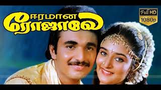 Eeramana Rojave Tamil movie songs 1991 Adho mega oorvalam  Vaa vaa anbe  Vanna poongavanam [upl. by Irollam]