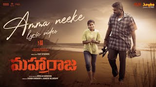 Amma Neeke  Lyrical Video Telugu  Maharaja  Vijay Sethupathi  Anurag Kashyap  Mamta Mohandas [upl. by Euk]