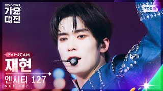 2023 가요대전 4K 엔시티 127 재현 영웅Fact Check불가사의 不可思議 NCT 127 JAEHYUN FanCam│SBSGayoDaejeon231225 [upl. by Eceinhoj458]