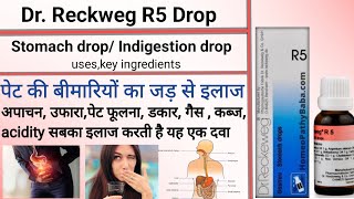 Dr Reckeweg R5 Drop uses in hindi  key ingredients  Indigestionstomach drop  treat acidityburp [upl. by Engdahl320]