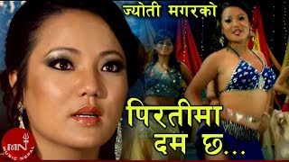 Piratima Dum Chha quotपिरतिमा दम छquot  Jyoti Magar amp Ramchandra Kafle  Nepali Song [upl. by Catherine]