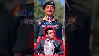 Beti ko Army me nahi jaane de rahe the  ravikishan bhojpuriactor bollywood [upl. by Ayidan]