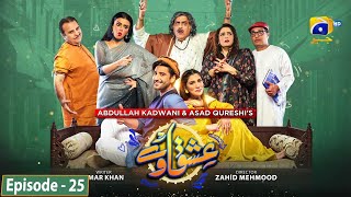 Ishqaway Episode 25  Eng Sub  Aagha Ali  Nazish Jahangir  5th April 2024  HAR PAL GEO [upl. by Enetsirk]