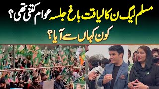 PMLN Ka Liaquat Bagh Jalsa  Awam Kitni Thi Kon Kahan Se Aaya [upl. by Nahtnoj44]