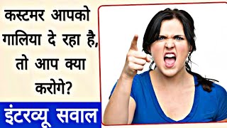 Call center interview questions and answers Hindi BPO call center job interview questions hindi [upl. by Eiryt]