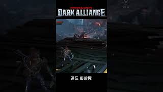 Dark Alliance나에게 없다면 차라리 [upl. by Tyre731]