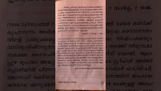 കൃപാസനഠ പ്രത്യക്ഷീകരണ ഉടമ്പടി പ്രാർത്ഥന Kreupasanam Morning Udambadi Prayer Malayalam kreupasanam [upl. by Ahseihs]