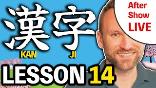 AFTER SHOW LIVE Kanji Lesson 14  QampA Deep Dive and More [upl. by Atniuqal29]