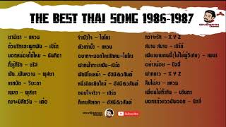 the best thai song 19861987 [upl. by Pena]