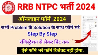 RRB NTPC Form Fill up 2024  How to Fill RRB NTPC Form 2024  Ntpc Form Apply  Ntpc Form Fillup👇 [upl. by Ssirk714]