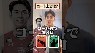 【コート上ではどっち❓】タメ口❓敬語❓かねちーは安定の回答内容ww 千葉ジェッツ バスケ 2択 [upl. by Asoral801]