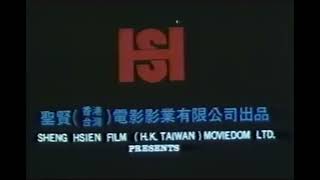 Sheng Hsien Film Moviedom Ltd 1986 Hong Kong [upl. by Sldney]