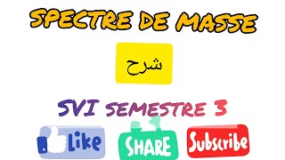 شرح Spectrométrie de masse [upl. by Krahmer]