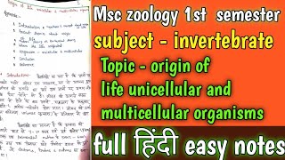 origin of life unicellular and multicellular organisms full Hindi notes msc zoology 1st sem [upl. by Elysee]