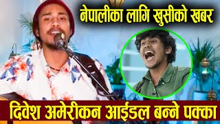 नेपालीका लागि खुसीको खबर दिवेश अमेरीकन आईडल बन्ने पक्का  Arthur Gunn American Idol Top 7  Dream [upl. by Jodi495]