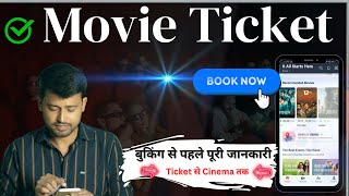 Movie Tickets Online Booking In Hindi  Ticket Booking से Cinema तक पूरी जानकारी ।Bookmyshow [upl. by Orips]