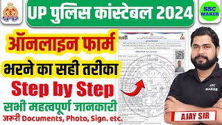 UP Police Form Fill UP 2023  UP Police Form kaise bhare  How to fill UP Police Online Form 2023 [upl. by Oilime]