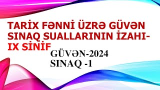 GÜVƏN SINAQ 1 TARİX SUALLARININ İZAHI IX SİNİF [upl. by Akoyin468]