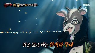 복면가왕 아기염소 2라운드 무대  Heaven MBC 210328 방송 [upl. by Ecnadnak]