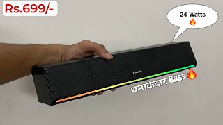 ₹700 मे Powerfull Bass 🔥  Egate 24 watt Soundbar Review  Egate HONEST Soundbar Review [upl. by Sisak82]