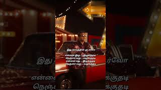 Yennai izhukkuthadi  kadhalikka Neramillai  song lyrics jayamRavi NithyaMenan ARRahman tamil [upl. by Pytlik711]