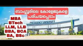 Higher Studies Bangalore ഇൽ ആയാലോ Presidency University Best Colleges in Bangalore [upl. by Rakia]