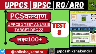 UPPCS TEST SERIES ANALYSIS 2024 22 DEC EXAM  PYQ ANALYSIS  UPPCS ONE TEST SERIES part 2 [upl. by Ide]