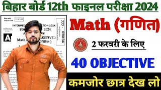 Class 12th Math 2 February Viral Question 2024  Class 12th Math Viral Question 2024 [upl. by Nnahgiel]