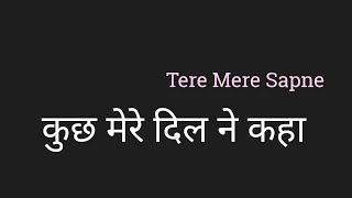 Kuch Mere Dil Ne Kaha Lyrics Hindi कुछ मेरे दिल ने कहा [upl. by Sorensen]