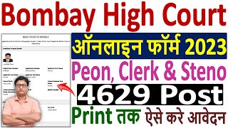 Bombay High Court Clerk Online Form 2023 Kaise Bhare ¦¦ How to Fill Bombay High Court Peon Form 2023 [upl. by Othelia]