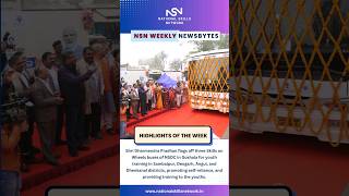 Highlights of the week Skill development education drone industry and more [upl. by Nesyrb927]