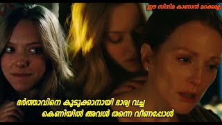 തെറ്റായ വഴിയിലെ പ്രണയം  Chloe Movie Explained Malayalam [upl. by Narcis]